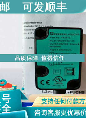 议价光电传感器RL31-54/25/73C/136183810