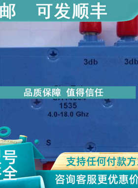 议价SIGATEK SH14554 电桥频率：4.0-18.0GHz  180度混合耦合器