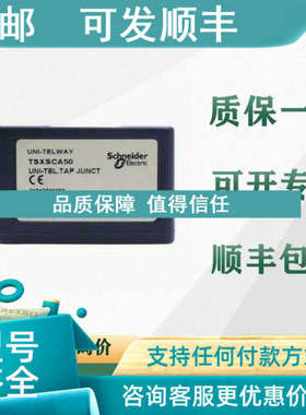 议价 PLC TSXSCA10  TSXSCA50