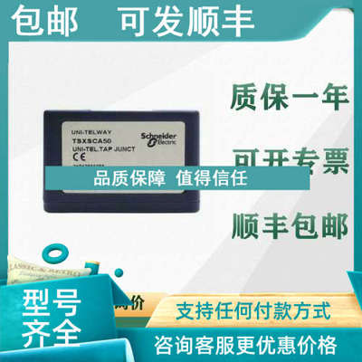 议价 PLC TSXSCA10  TSXSCA50