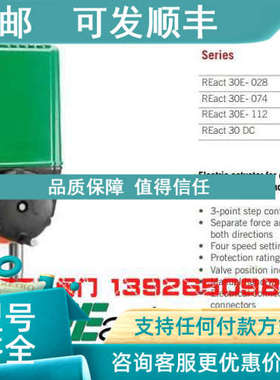 议价RTK电动执行器 REACT60E REPOS 4-20MA输入比例调节阀
