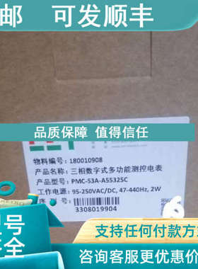 议价三相数字式多测控电表 PMC-53-A55325C