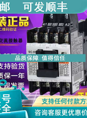 议价交流接触器SC-03 11A继电器SC-O3 SC-0接触器AC220V AC380V