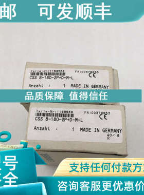 议价SCHMERSRL安全传感器1169558  CSS 8-180-2P+D-M-L
