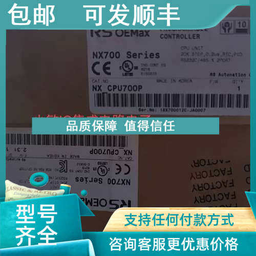 议价瓦特隆TLM-8 NX-CPU700P模块PM3C1AK-AAAAAAA/E2J49-J12C14H