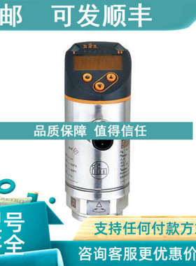 议价PE2096 PN006A 易福门ifm压力传感器