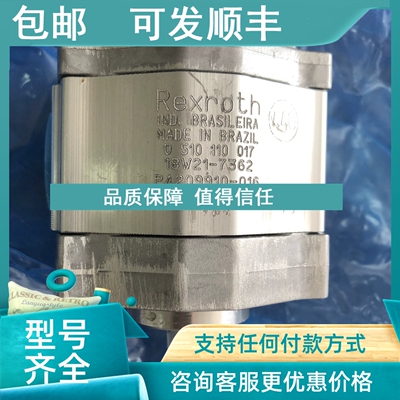 议价力士乐齿轮泵0510110017 AZPB-32-2.0RCP02MB产