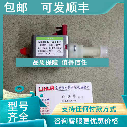 议价ULKA电磁泵EP4GW EP5GW EP7GW EX4GW EX5GW EX7 咖啡机水泵