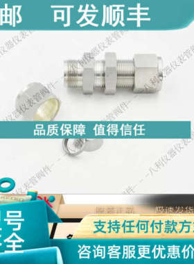 议价UNILOK卡套穿接头UBU-08SS-810-61 1/2卡套穿直通接头