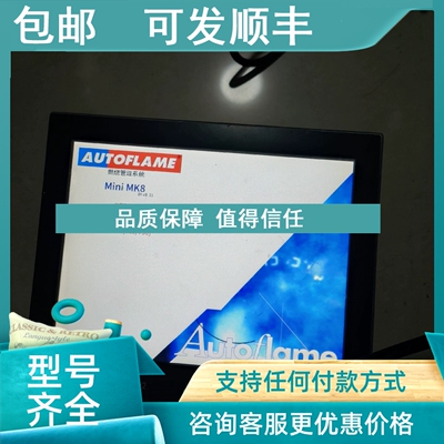 议价autoflame MMM8002控制器