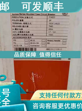 议价1SDA005009R1ABB塑壳断路器S3H250 R250 3P FFC