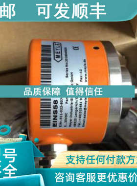 议价CAMS58MY165CH梅尔AINS90MY559CH编码器AINH90MY528CH  MEYLE