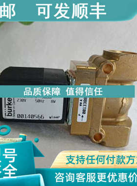 议价burkert5404  宝德电磁阀  140566两位两通 230V   常闭  12.