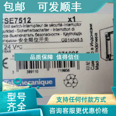 议价安全限位开关XCSE7512