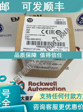 议价AB 1764-MM1RTC 实时时钟MicroLogix 1500存储模块 1764MM1RT