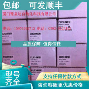 SN05R12 议价EUCHNER安全开关SN04R12 502