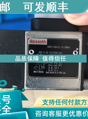 议价力士乐压力继电器R901106452 HED8OA-20/200K14AS