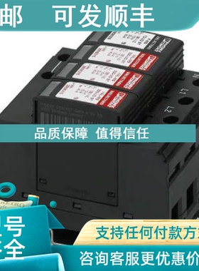 议价2类电涌保护器 - VAL-MS 320/3+1/FM-UD - 2856689 菲尼克斯
