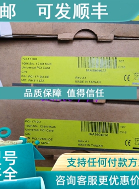 议价研华 PCI-1710U