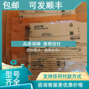 OGP700 O6P702 议价IFM易福门激光镜面反射光电OJ5136 5158