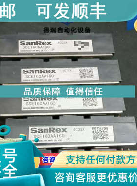议价SCE160AA160