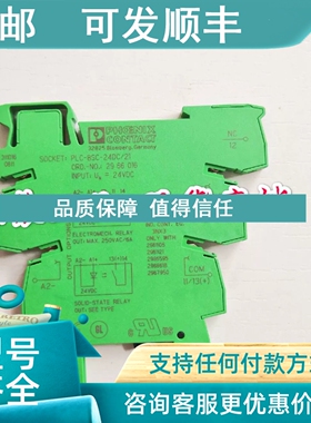 议价菲尼克斯继电器No.2961105 2966016 2966171 PLC-RSC-24DC/21