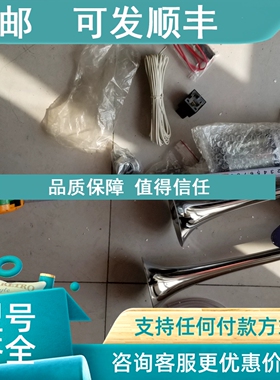 议价12V电驱高分贝气喇叭 CHALLANGER DD  808  WOLO