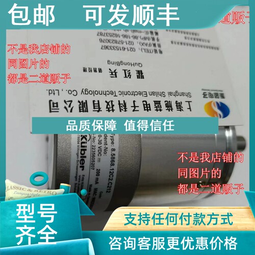 议价kubler库伯勒编码器8.5873.1324.G2218.5000.0018.5000.S046