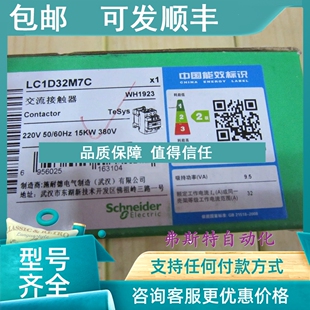 议价接触器LC1D32M7C LC1D32M7C 15KW