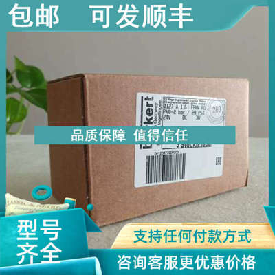 议价burkert宝德电磁阀 283426 136357 124454 136357 120677
