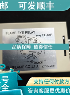 议价FE-61R  SUNFLAME山继电器84A172
