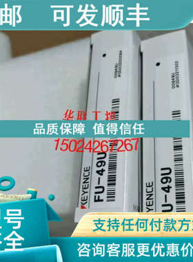 议价基恩士FU-48 FU-48U FU-49 FU-49U 光纤