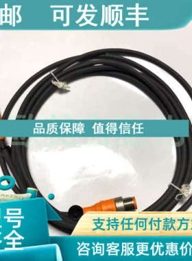 议价隆堡 电缆连接线 RST 5-3-RKT 5-3-226/3M 延长线