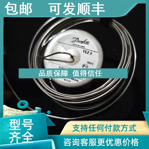 议价Danfoss TEZ 5 067B3278