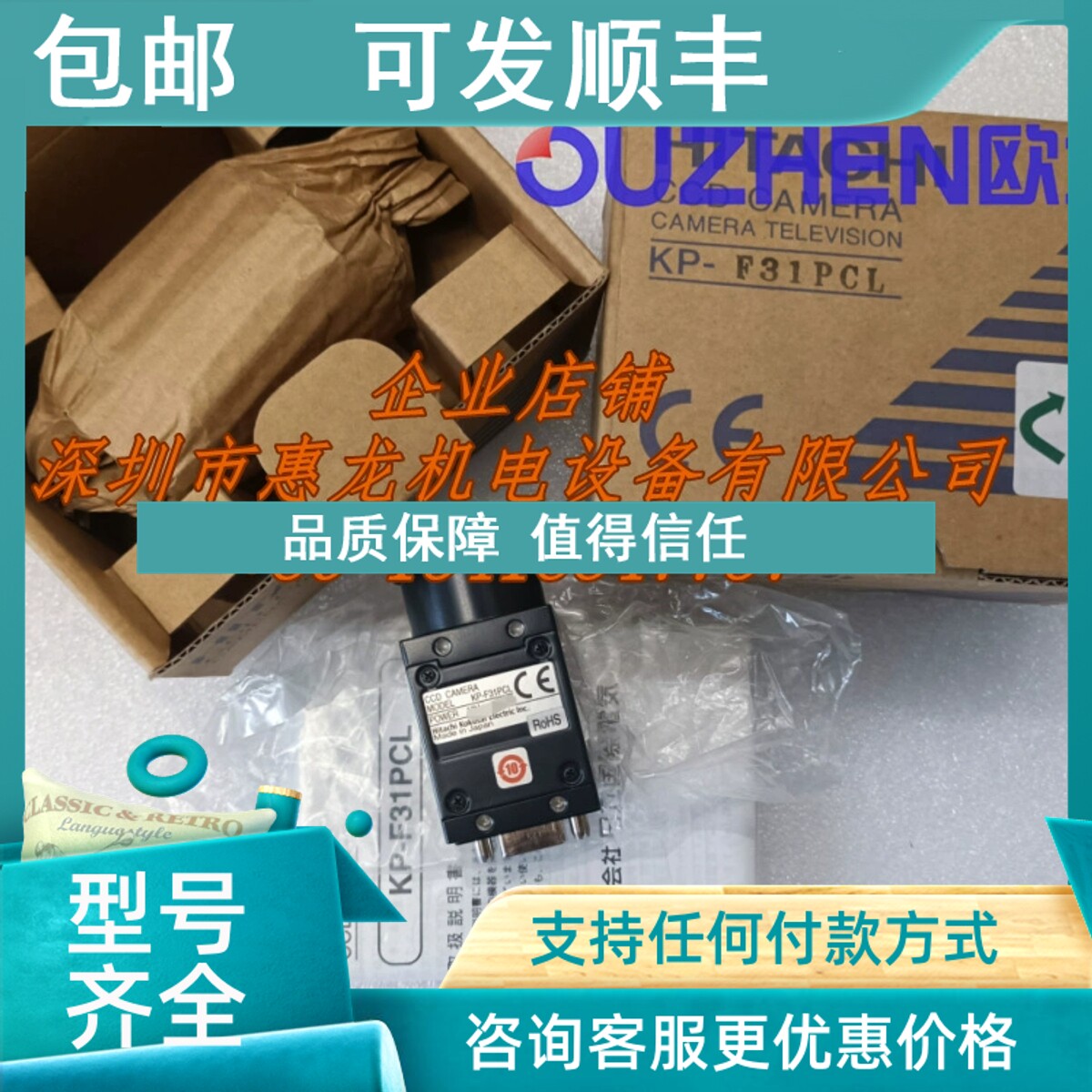 议价KP-F31PCL HITACHI 工业相机