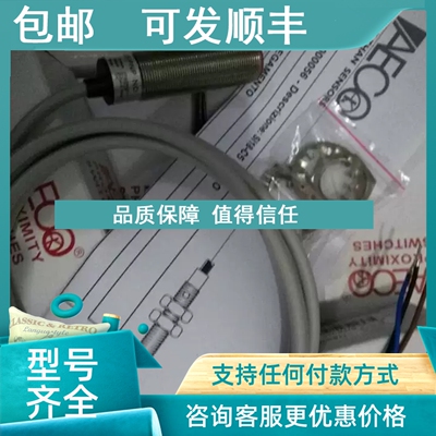 议价 高精度 AECO接近开关 SI18SS-DCE16 PNP NO+NC S