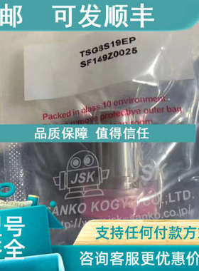 议价JSK品牌TSG8S19ep齐全