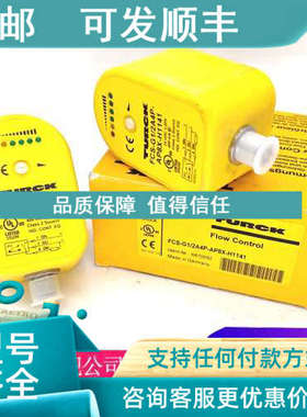 议价图尔克流量计FCT-G1/2A4P-AP8X-H1141 VRX/24VDC VRX/230VAC