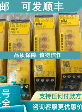 议价皮尔兹S2C 751102 750515 PNOZS6750106 PNOZS6C751106