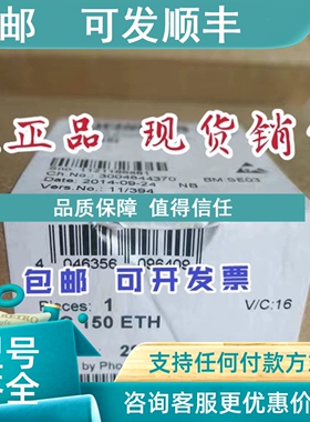 议价菲尼克斯 模块 ILC 150 ETH 号 2985330