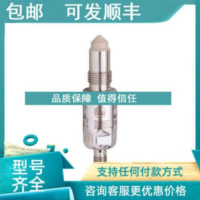 议价IFM易福门液位传感器LMT100 102 110 104 105 121 01 03A
