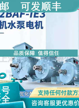 议价ABB风机水泵M2BAF系列IE3 8极0.12~200KW IP55三相异步电动机