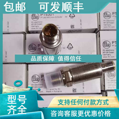 议价IFM易福门压力传感器PT5301 5401 5501