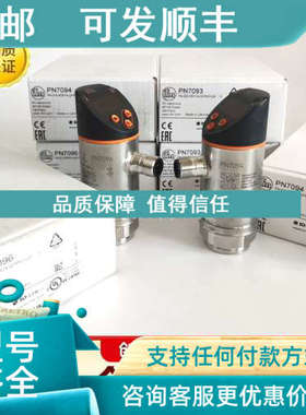 议价易福门PL1514 PL1512 PL1503 PL1504 PL1543 PL1502压力变送