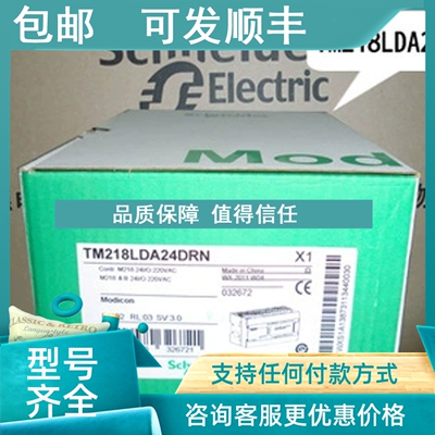 议价TM218LDA16DRN TM218LDA24DRN TM218LDA40DRN TM218LDA60DRN