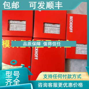 KL4002 KL1104 KL3052 KL6001 KL3204 KL5001 议价倍福模块KL1859