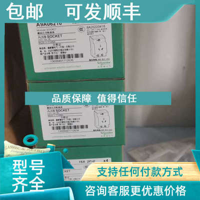 议价A9A06216导轨插座