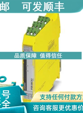 议价扩展模块 - PSR-MC82-5NO-1NC-1DO-24DC-SC - 2702382