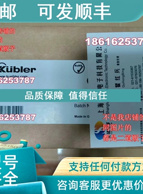 议价 kubler编码器 8.5020.D851.1024  8.5020.D544.4096