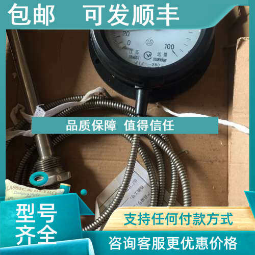 议价江苏运望 WTfZ-280  压力式温度计 JIANSU YUANWANG RMO
